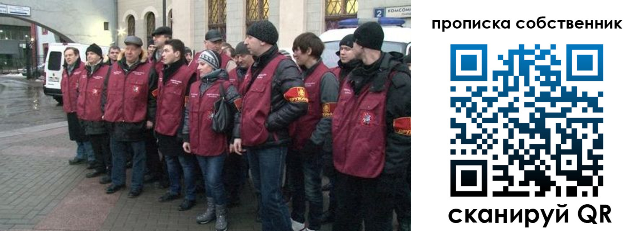прописка в Симе