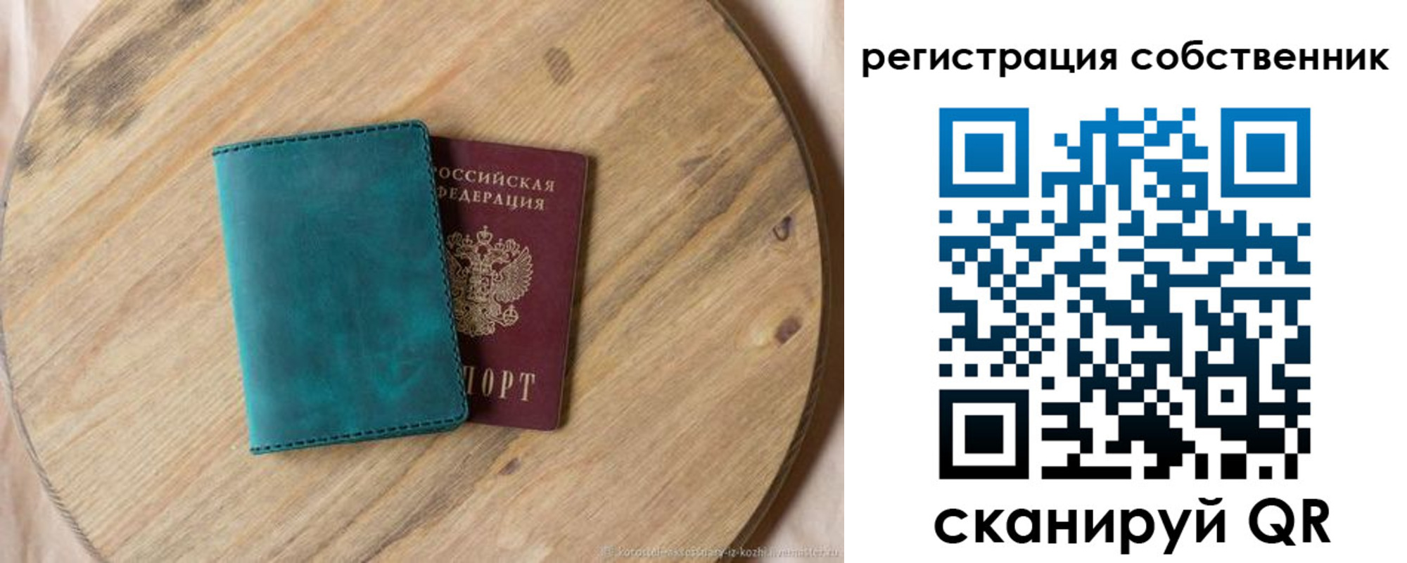 прописка штамп в Симе