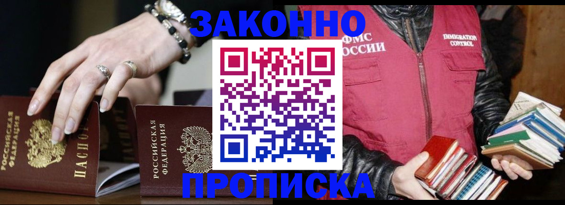 временная регистрация 2025 в Симе