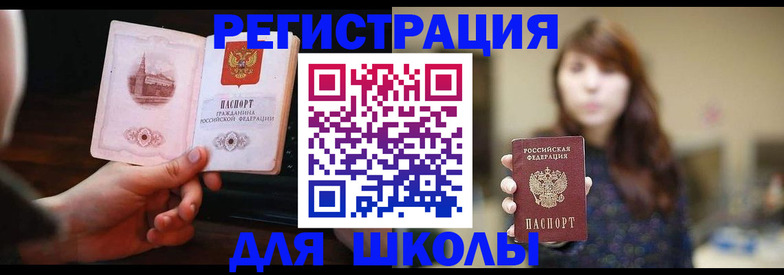 прописка паспорт в Симе