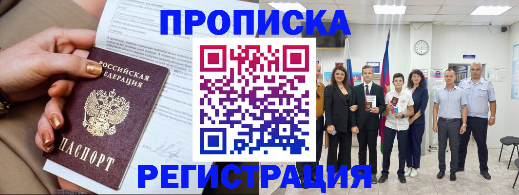 прописка поиск в Симе